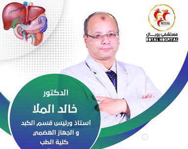 Dr. khaled Elmolla prof. of liver &Gastroenterology